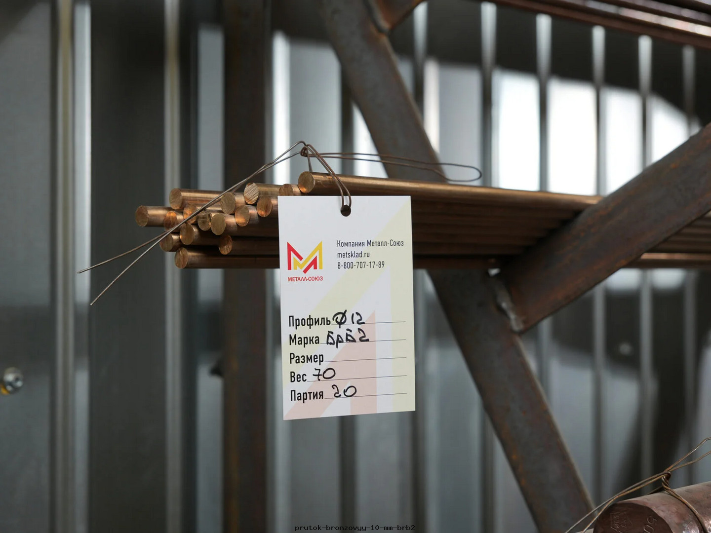 Пруток бронзовый 10 мм БрБ2