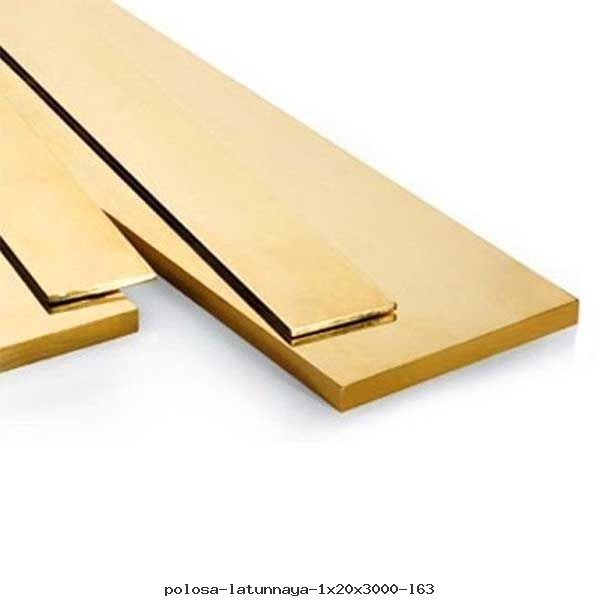 Полоса латунная 1х20х3000 Л63